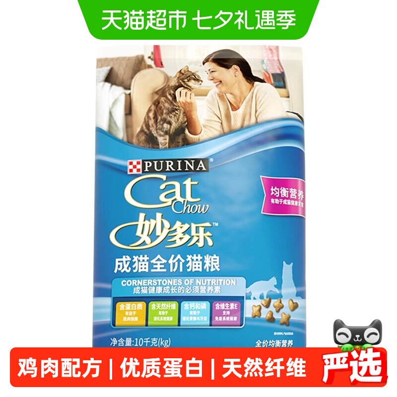 妙多乐经典成猫粮10kg 158元 - 86线报