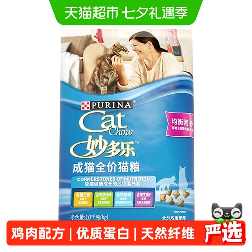 妙多乐成猫粮钙磷配比