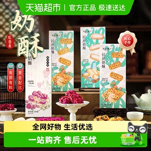 【所有女生的衣橱间】本宫饿了奶酥拉丝蛋卷仔饼干休闲零食