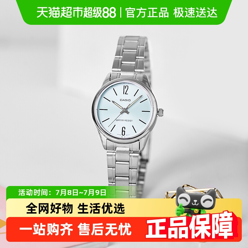 Casio卡西欧防水女士日历手表