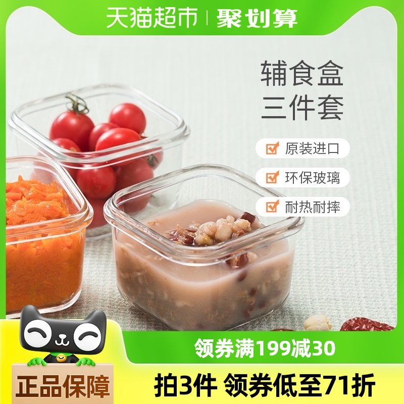 Glasslock进口婴幼儿宝宝玻璃辅食盒奶粉盒蒸蛋蒸糕模具耐冷耐热