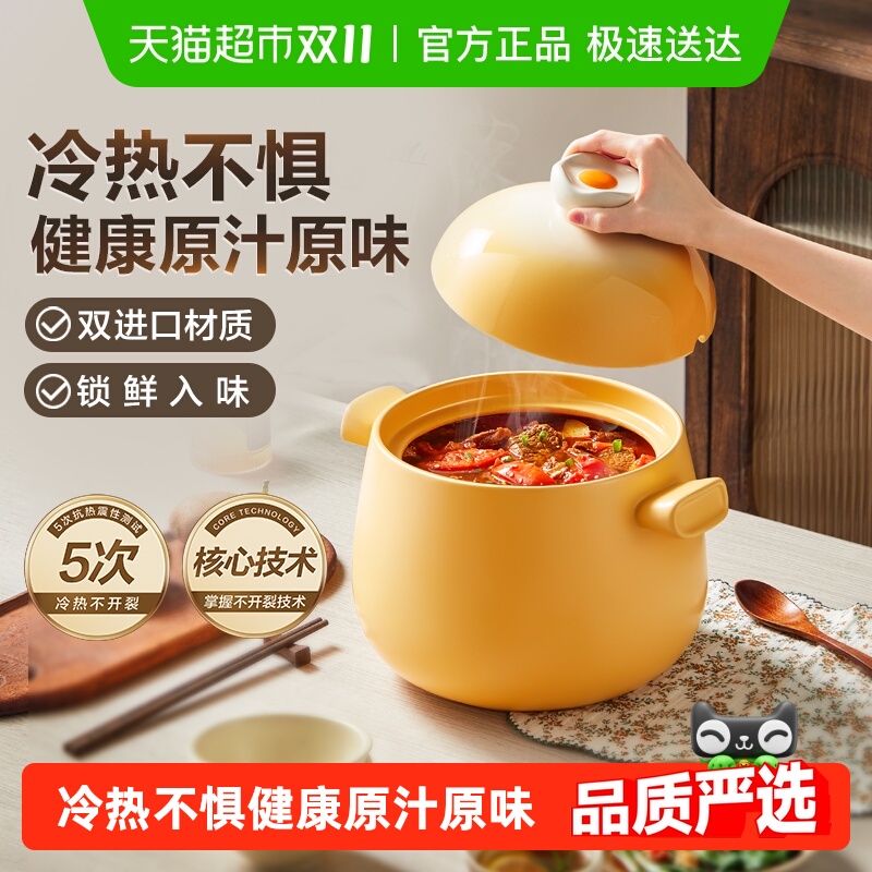 苏泊尔家用陶瓷煲燃气耐高温砂锅