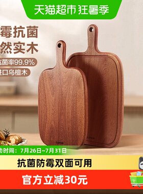 苏泊尔乌檀木砧板紫外线杀菌