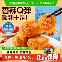 良品鋪子Q彈魷魚仔海味零食