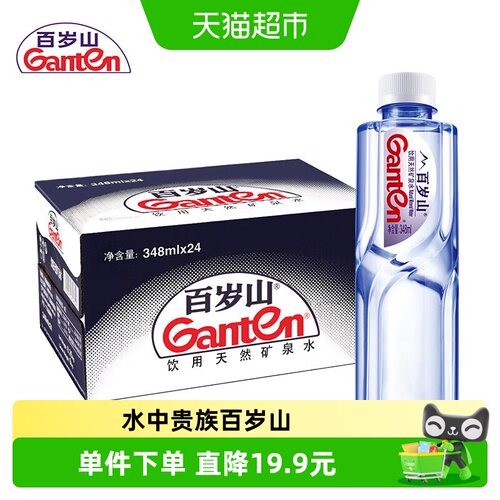 百岁山天然矿泉水348ml×24瓶