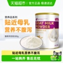 麦富迪猫咪羊奶粉通用营养品补钙营养保健品益生菌猫猫专用