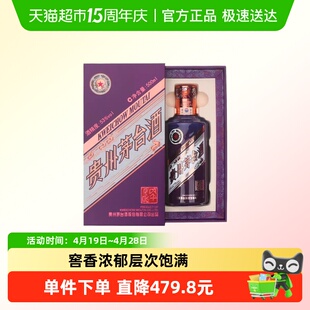 2026年贵州茅台生肖纪念丙午马年酱香型白酒单瓶装