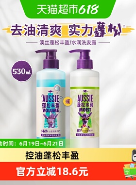 【下拉详情领优惠】Aussie澳丝袋鼠海盐洗发水控油蓬松丰盈洗发露