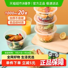 美丽雅大号圆形一次性餐盒打包盒饭盒外卖保鲜盒