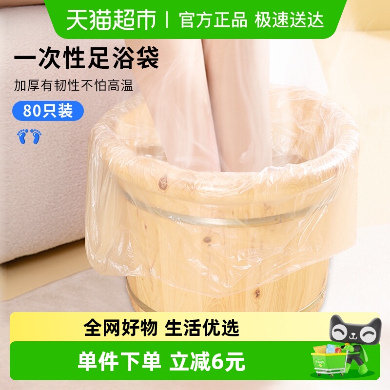 一次性泡脚足浴袋泡脚盆隔污袋