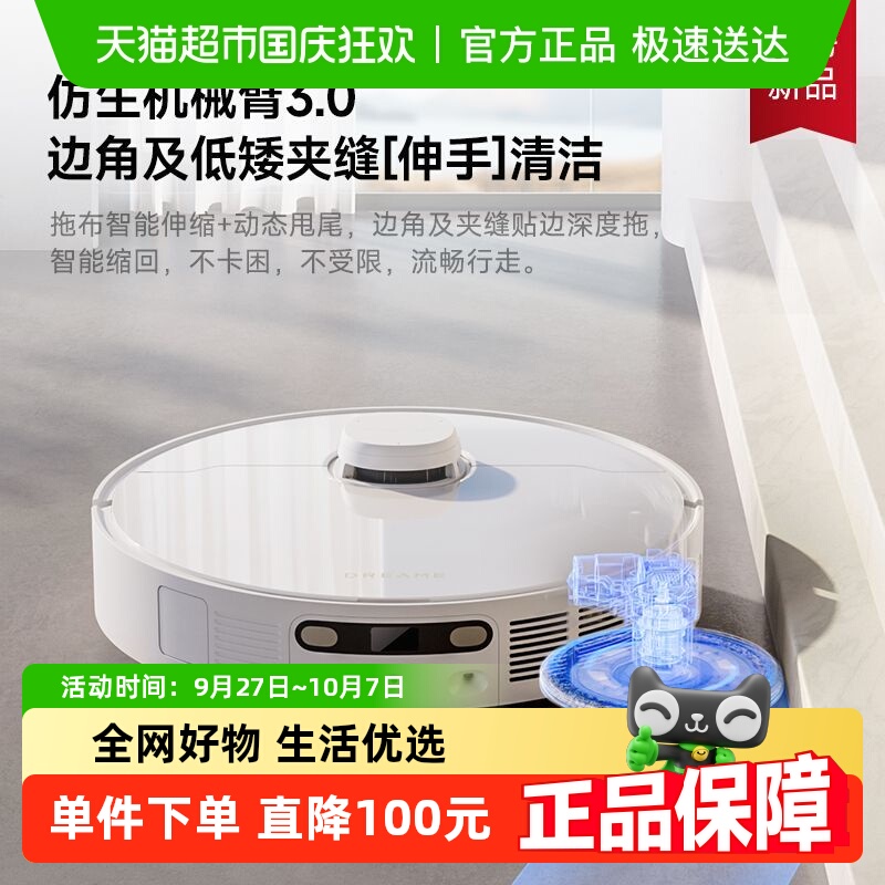 movaP10sPro扫地机自清洁