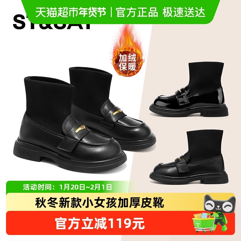 星期六童鞋女童加绒袜口靴2025秋冬新款小女孩加厚保暖皮靴公主靴,童鞋/婴儿鞋/亲子鞋,棉靴,淘宝优惠券,粉丝福利购,淘宝优惠卷