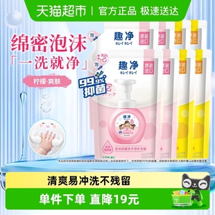 狮王趣净泡沫抑菌洗手液混合香型全家适用家用儿童洗手液