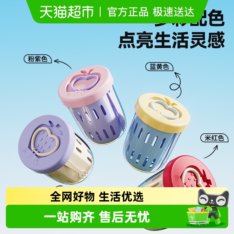 沃德百惠双层外带沥水水果杯