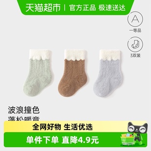 babylove宝宝毛绒袜冬季 不勒中筒袜婴幼儿加绒加厚保暖袜子