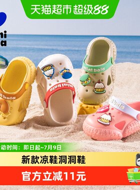 MiniBala夏季儿童洞洞鞋凉拖鞋