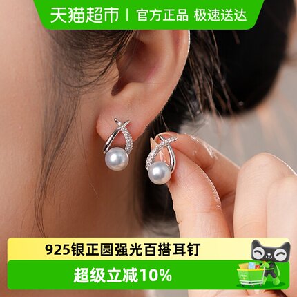 DARA戴拉akoya珍珠耳钉海水真多麻耳饰925银7-8mm正圆强光百搭