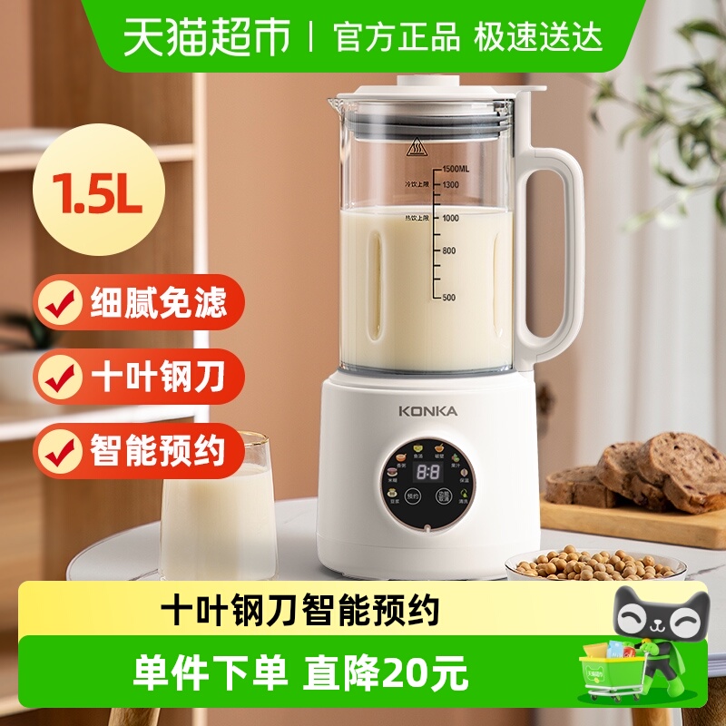 康佳破壁机家用全自动细腻免过滤