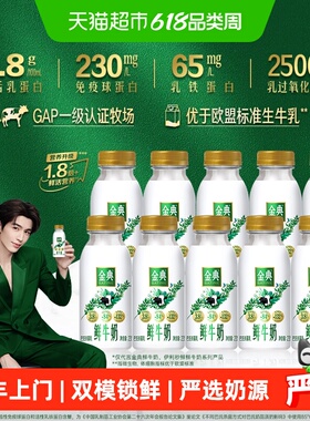 顺丰上门【下拉页面领优惠】伊利金典235mlx10巴氏杀菌生牛乳全脂