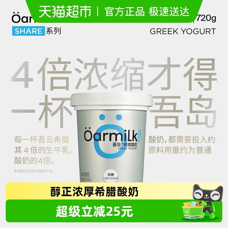 Oarmilk�ᵺ����ԭζ����ϣ�����������Ӽ��ߵ��׵������������ 59Ԫ