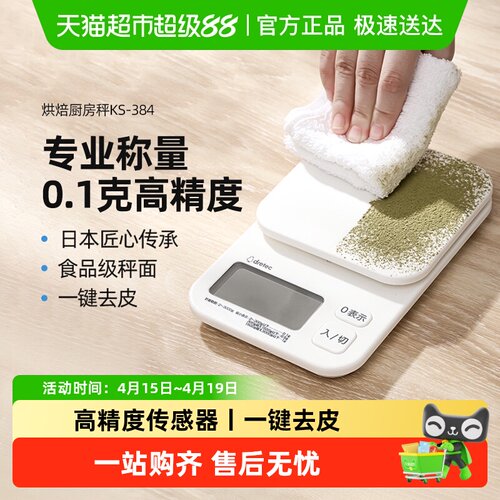 dretec多利科日本进口厨房秤
