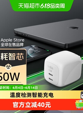 Belkin贝尔金充电器50W氮化镓双口Type-C充电头手机快充ZSP零耗智