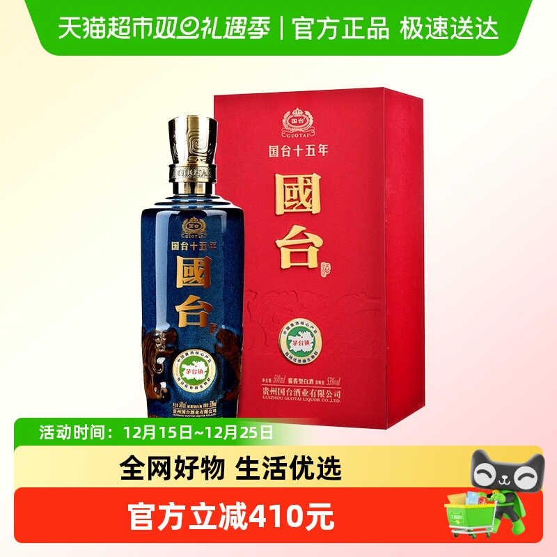 贵州国台十五年酱香型白酒 单瓶纯粮食送礼宴请正品保证