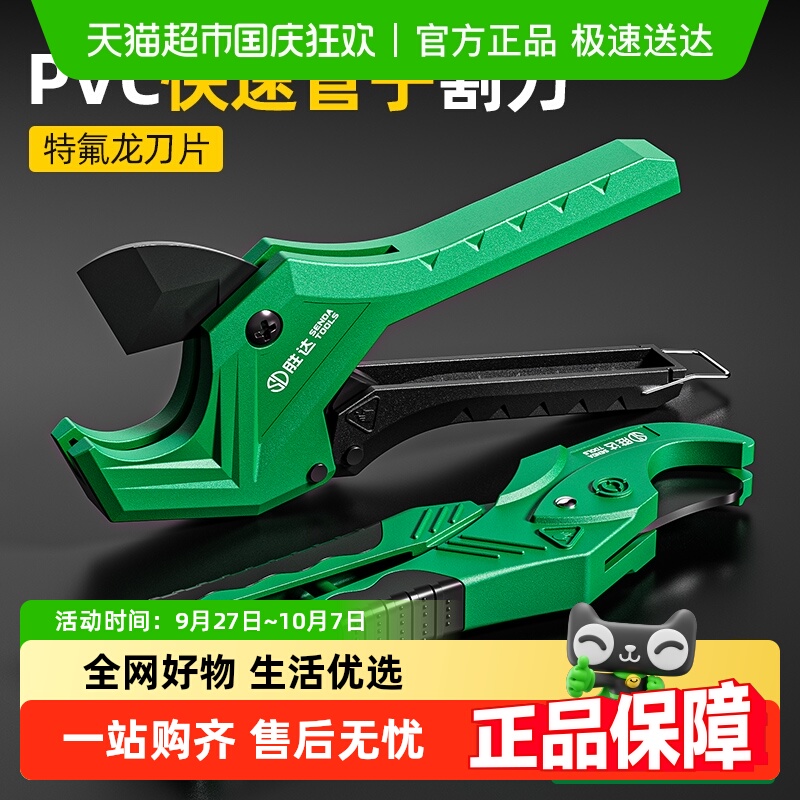胜达ppr水管pvc割刀切管专业剪刀