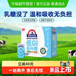 光明莫斯利安酸奶低GI风味200g*10盒酸牛奶整箱礼盒装