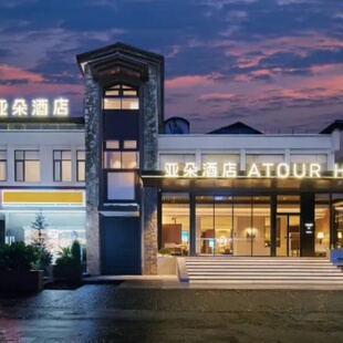 【目的地自由行】贵阳4天3晚自由行,贵阳十里河滩十字街亚朵酒店+天河潭