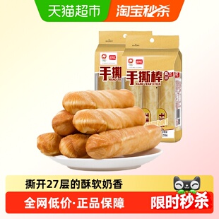 盼盼手撕棒早餐面包蛋糕点心休闲儿童零食下午茶小吃210g 2袋