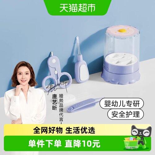 嫚熙婴儿安全防夹肉指甲护理套装