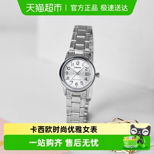 V002D Casio卡西欧手表简约防水指针日历石英学生女士表LTP