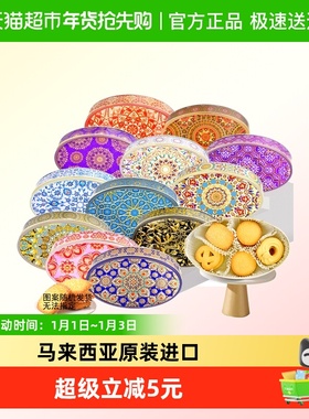 马来西亚进口GPR曲奇饼干114g铁罐礼盒送礼休闲零食