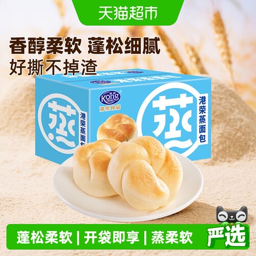 港荣淡奶味蒸面包开袋即享800g