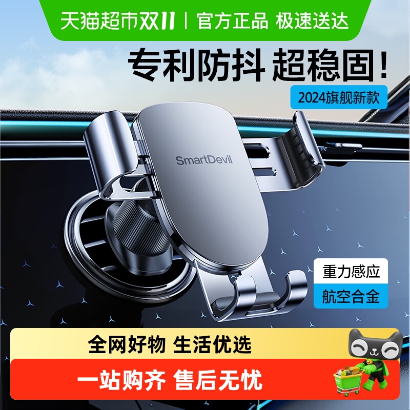 闪魔新款汽车出风口手机车载支架