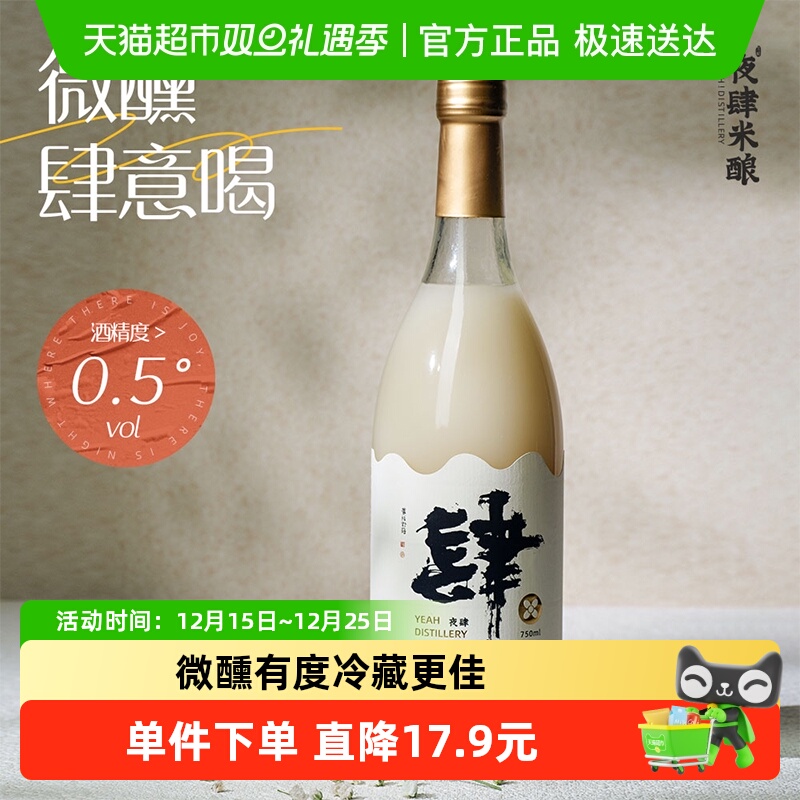 夜肆桂花米酒冰饮