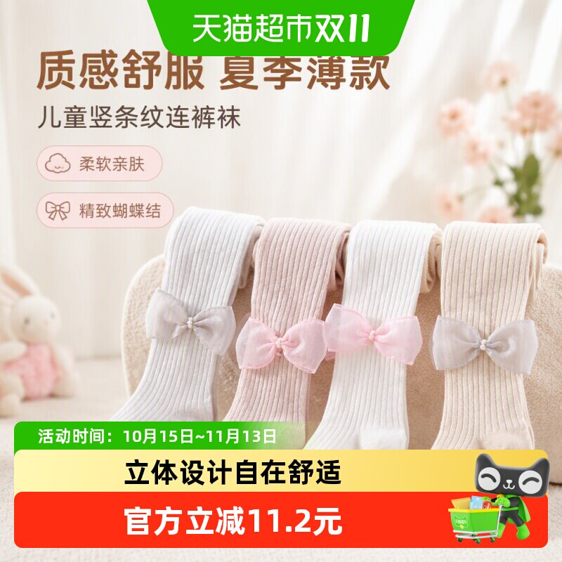 儿童连裤袜宝宝打底袜女童袜裤婴儿裤袜白色公主女童袜子薄款夏季