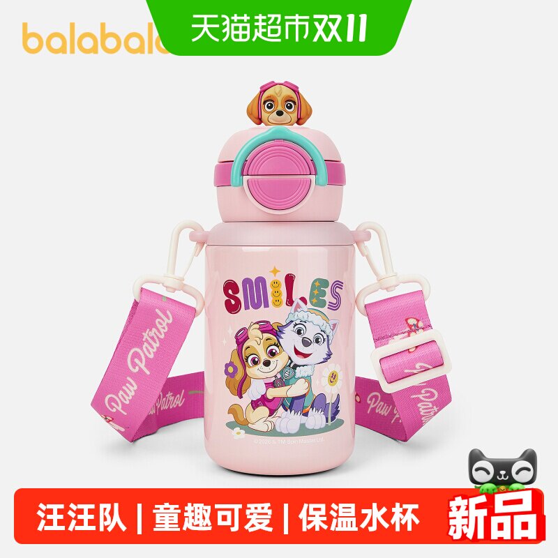 【商场同款汪汪队IP】巴拉巴拉儿童保温杯女童一杯三饮水杯可爱萌