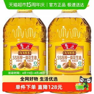 【详情页跳转到淘金币更优惠】鲁花淘淘飘香花生油6.08L*2 食用油