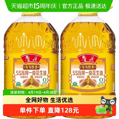 鲁花淘淘飘香花生油6.08L*2