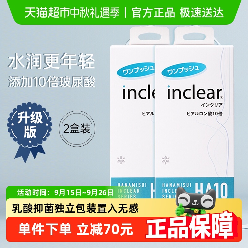 女性女性护理进口凝胶inclear