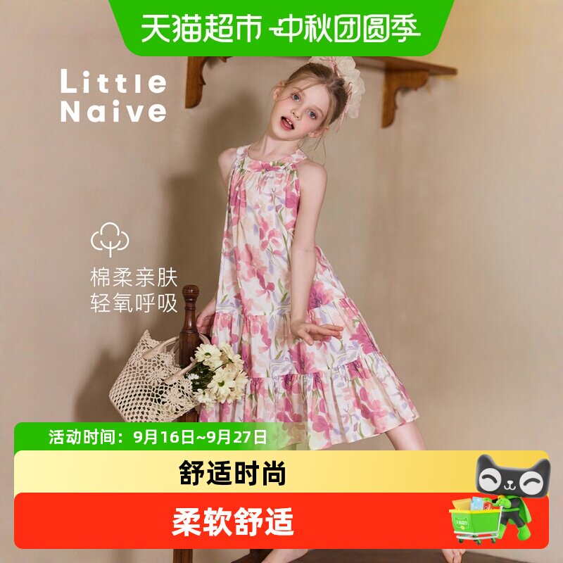 LittleNaive夏季新款女童背心裙