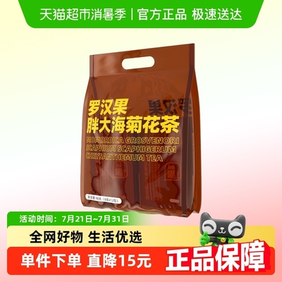 胖大海菊花茶嗓罗汉果