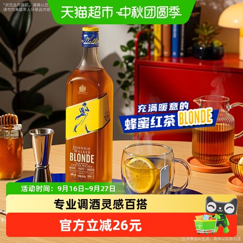尊尼获加耀澄10年甜果香500ml
