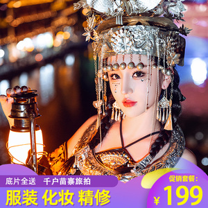 千户苗寨旅拍跟拍服装化妆摄影师拍摄个人写真情侣闺蜜约拍