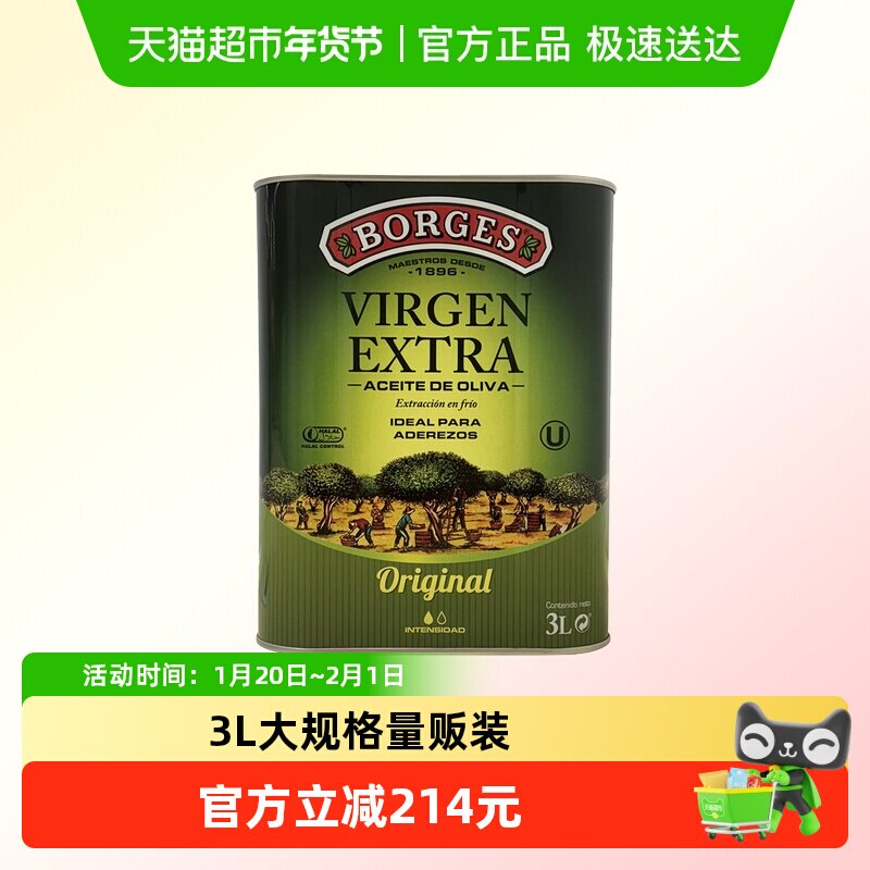 �������������ֿۡ�Borges/�����������ؼ���ե�����3L/Ͱʳ����