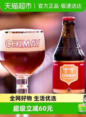 【进口】比利时智美红帽修道院啤酒330mlx12瓶小麦精酿啤酒组合装