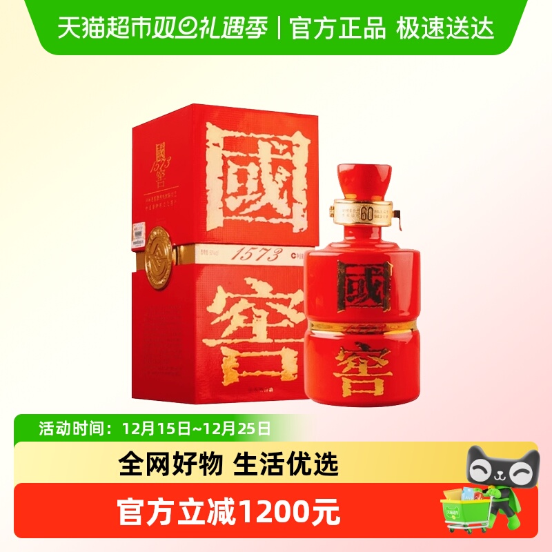 【年份酒】泸州老窖国窖1573红瓷瓶60度浓香白酒500ml（2006）