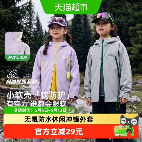 EBAER无氟防水冲锋外套